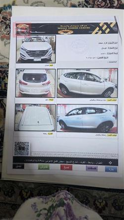 هيونداي توسان